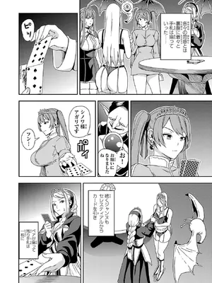 妻か死か～敗戦国の女たち～ 第01巻_104