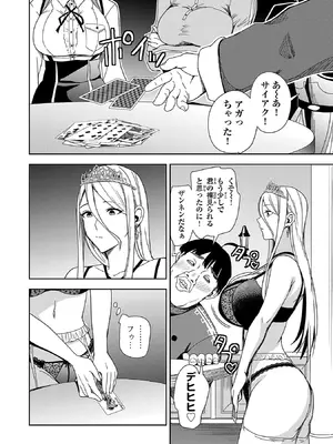 妻か死か～敗戦国の女たち～ 第01巻_106