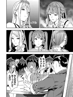 妻か死か～敗戦国の女たち～ 第01巻_108