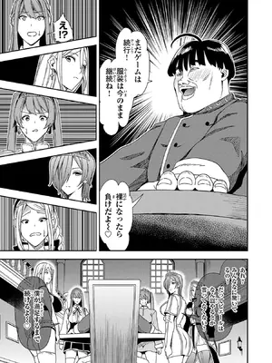 妻か死か～敗戦国の女たち～ 第01巻_109