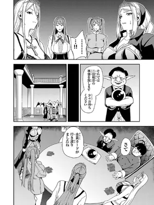 妻か死か～敗戦国の女たち～ 第01巻_110