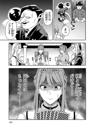 妻か死か～敗戦国の女たち～ 第01巻_111