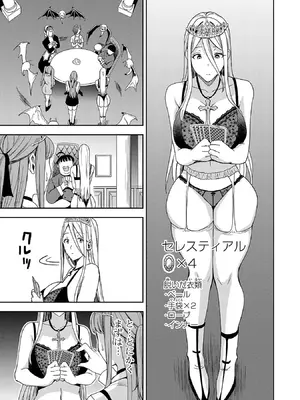 妻か死か～敗戦国の女たち～ 第01巻_113