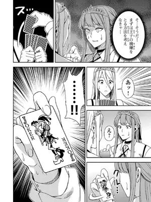 妻か死か～敗戦国の女たち～ 第01巻_114