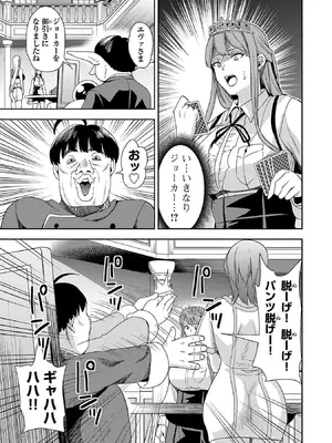 妻か死か～敗戦国の女たち～ 第01巻_115