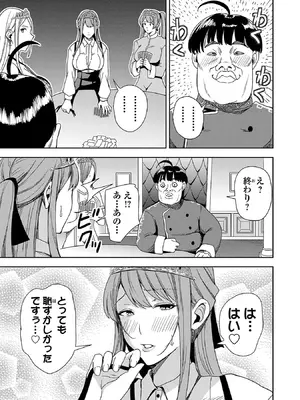 妻か死か～敗戦国の女たち～ 第01巻_117