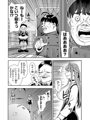 妻か死か～敗戦国の女たち～ 第01巻_118