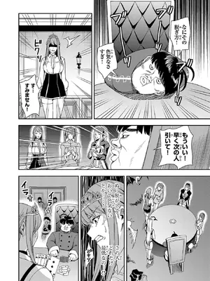 妻か死か～敗戦国の女たち～ 第01巻_120