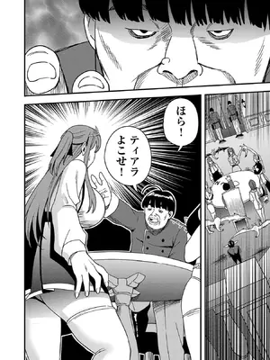 妻か死か～敗戦国の女たち～ 第01巻_126