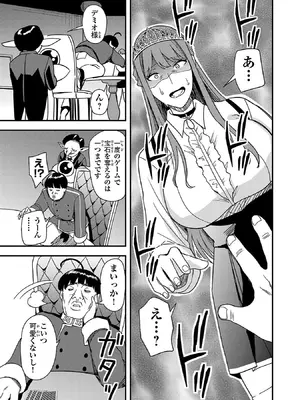 妻か死か～敗戦国の女たち～ 第01巻_127