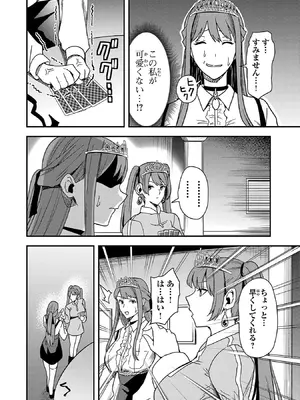 妻か死か～敗戦国の女たち～ 第01巻_128