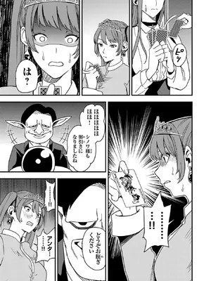 妻か死か～敗戦国の女たち～ 第01巻_129