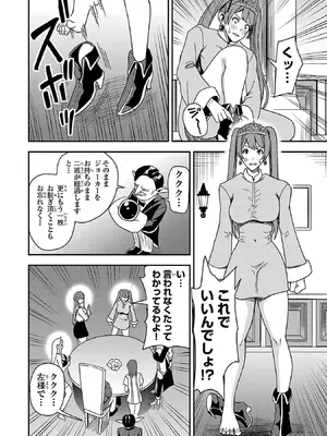 妻か死か～敗戦国の女たち～ 第01巻_130