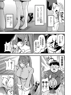 妻か死か～敗戦国の女たち～ 第01巻_131