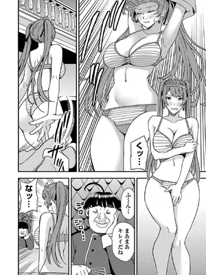 妻か死か～敗戦国の女たち～ 第01巻_132