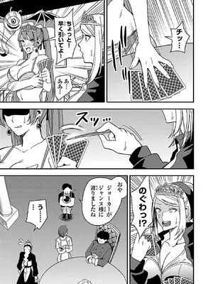 妻か死か～敗戦国の女たち～ 第01巻_133