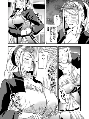 妻か死か～敗戦国の女たち～ 第01巻_134