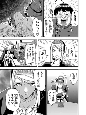 妻か死か～敗戦国の女たち～ 第01巻_135