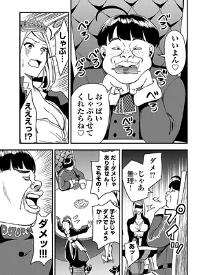 妻か死か～敗戦国の女たち～ 第01巻_137