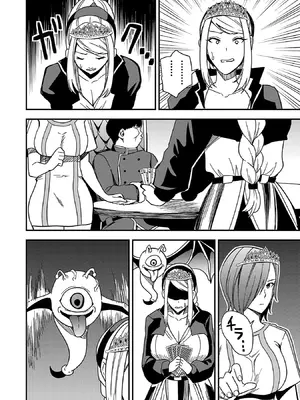 妻か死か～敗戦国の女たち～ 第01巻_138