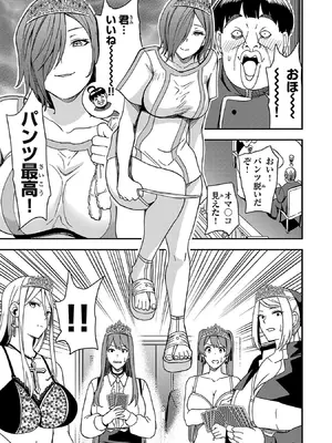 妻か死か～敗戦国の女たち～ 第01巻_141