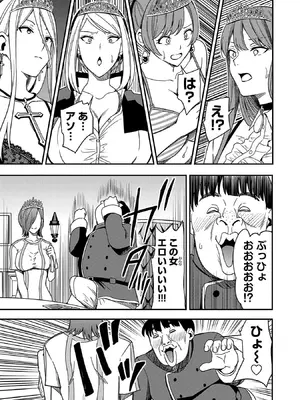 妻か死か～敗戦国の女たち～ 第01巻_143