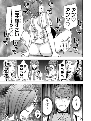 妻か死か～敗戦国の女たち～ 第01巻_147