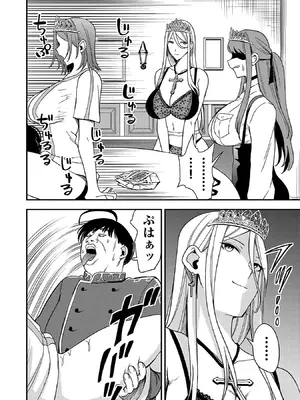 妻か死か～敗戦国の女たち～ 第01巻_150