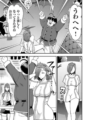 妻か死か～敗戦国の女たち～ 第01巻_151