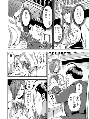 妻か死か～敗戦国の女たち～ 第01巻_152