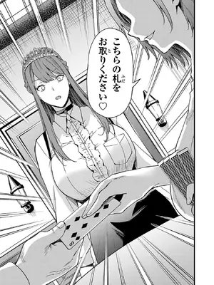 妻か死か～敗戦国の女たち～ 第01巻_153