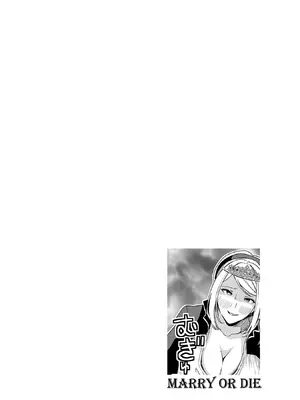 妻か死か～敗戦国の女たち～ 第01巻_156