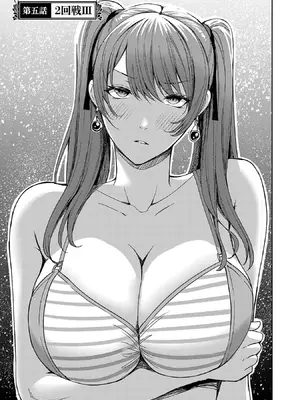 妻か死か～敗戦国の女たち～ 第01巻_157