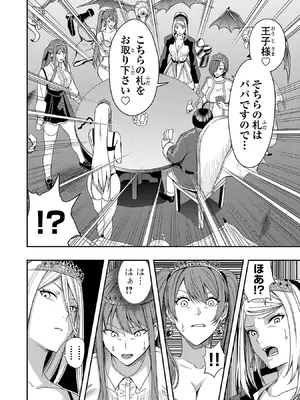 妻か死か～敗戦国の女たち～ 第01巻_158