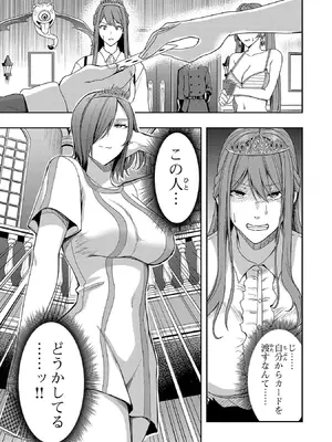 妻か死か～敗戦国の女たち～ 第01巻_159