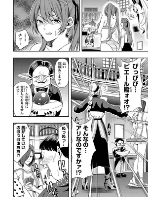 妻か死か～敗戦国の女たち～ 第01巻_160