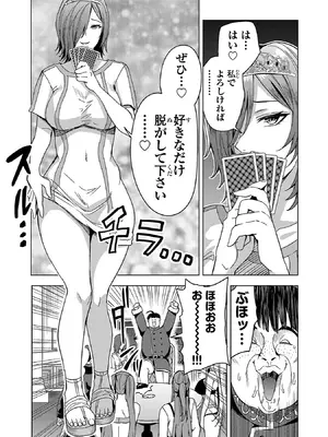 妻か死か～敗戦国の女たち～ 第01巻_161