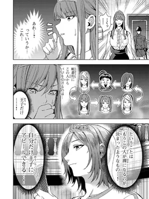 妻か死か～敗戦国の女たち～ 第01巻_162