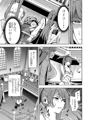 妻か死か～敗戦国の女たち～ 第01巻_163