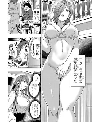 妻か死か～敗戦国の女たち～ 第01巻_164