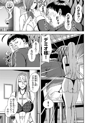 妻か死か～敗戦国の女たち～ 第01巻_165