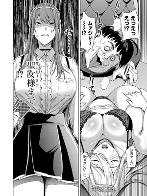 妻か死か～敗戦国の女たち～ 第01巻_168