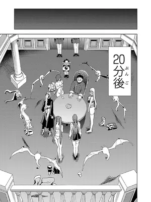 妻か死か～敗戦国の女たち～ 第01巻_175