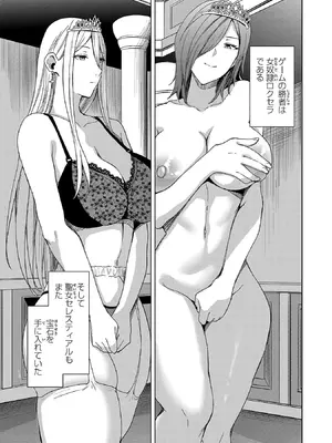 妻か死か～敗戦国の女たち～ 第01巻_177