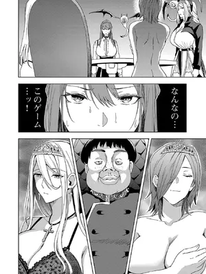 妻か死か～敗戦国の女たち～ 第01巻_178