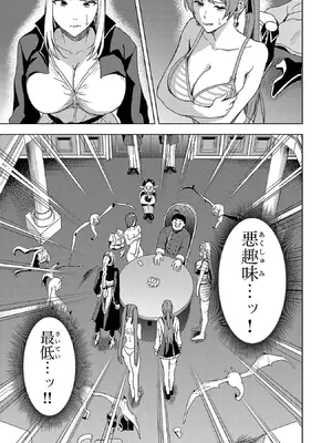 妻か死か～敗戦国の女たち～ 第01巻_179