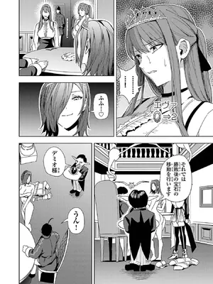 妻か死か～敗戦国の女たち～ 第01巻_180