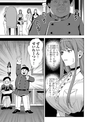 妻か死か～敗戦国の女たち～ 第01巻_181