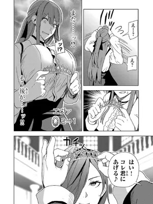 妻か死か～敗戦国の女たち～ 第01巻_186