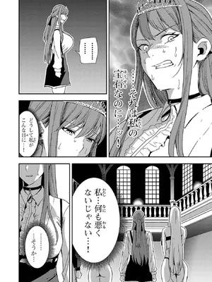 妻か死か～敗戦国の女たち～ 第01巻_188